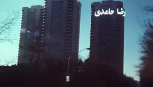 چهره تهران دهه 60 و جزئیات جالب تیتراژ «اجاره‌نشین‌ها» که امروز متفاوت‌اند - تصویر ۸ - وبگردی