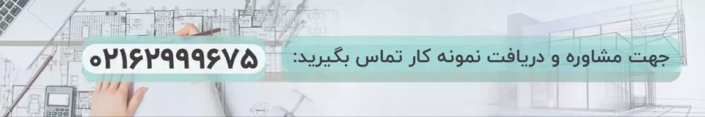 مدل کابینت ممبران - تصویر مقاله - وبگردی