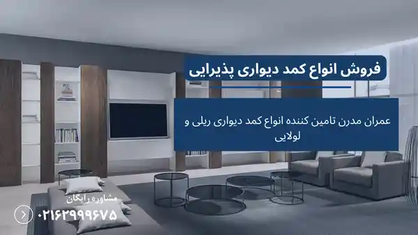 قیمت کمد دیواری پذیرایی