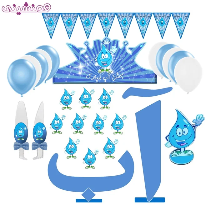 سه ایدهٔ دکور جشن آب مدرسه با حروف الفبا - تصویر ۵ - الهام بگیر